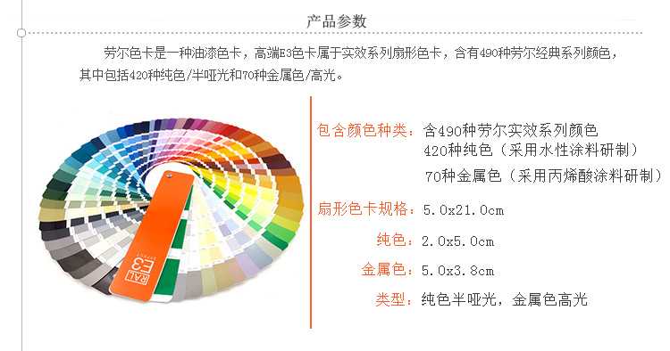 德國ral E3色卡產(chǎn)品參數(shù)