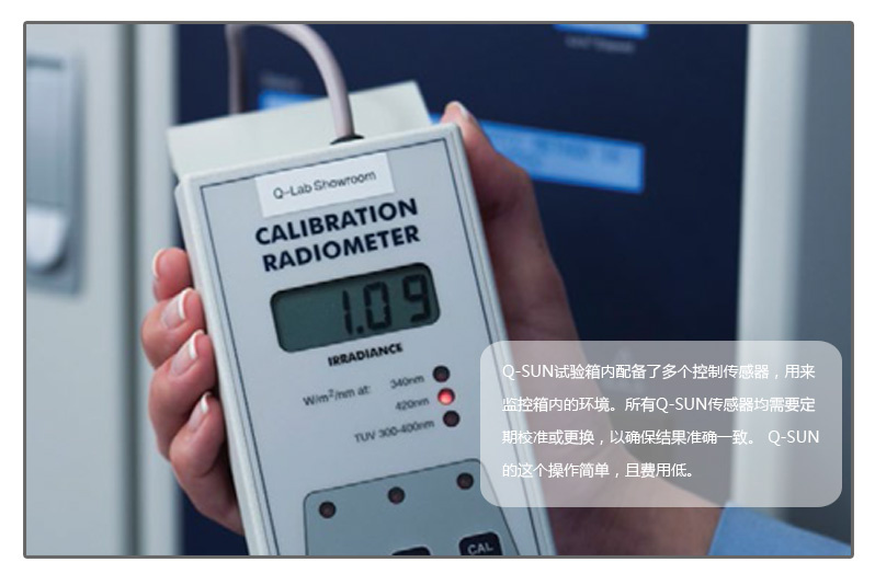 Q-SUN加速老化試驗機校準(zhǔn)功能